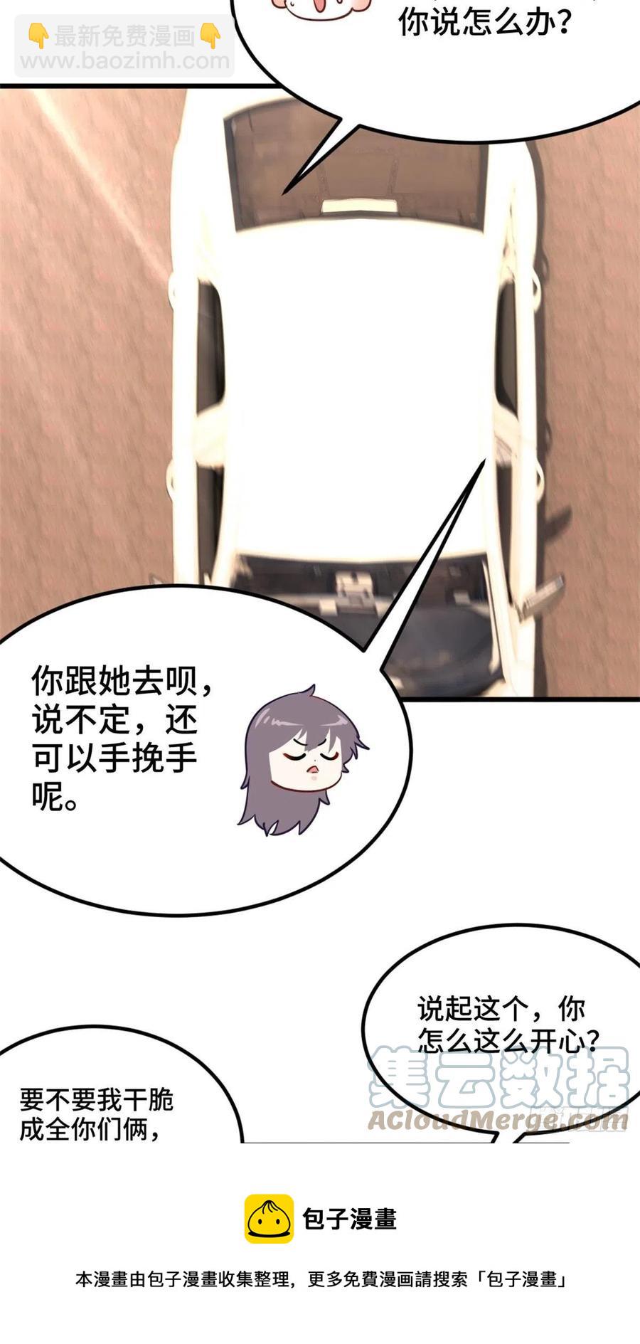 🍘我是韩三千 71-到账十亿 第17页