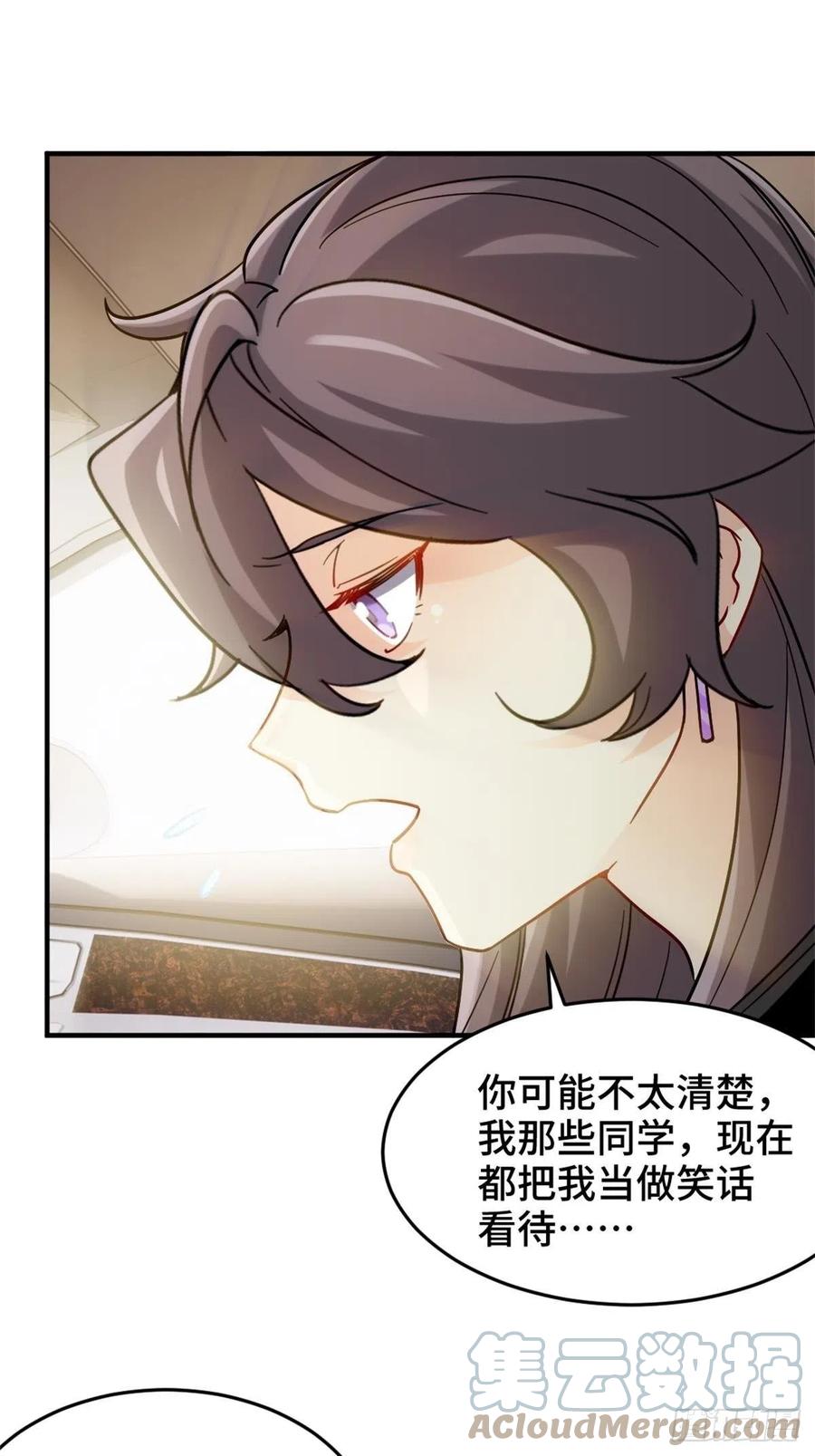 🍘我是韩三千 71-到账十亿 第19页