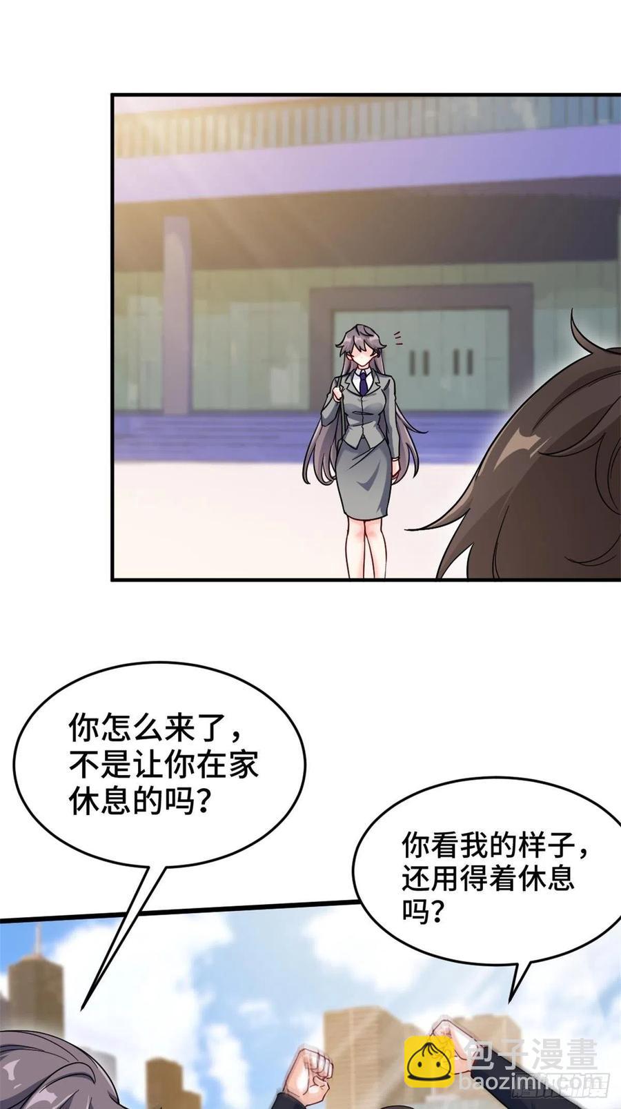 🍘我是韩三千 71-到账十亿 第2页