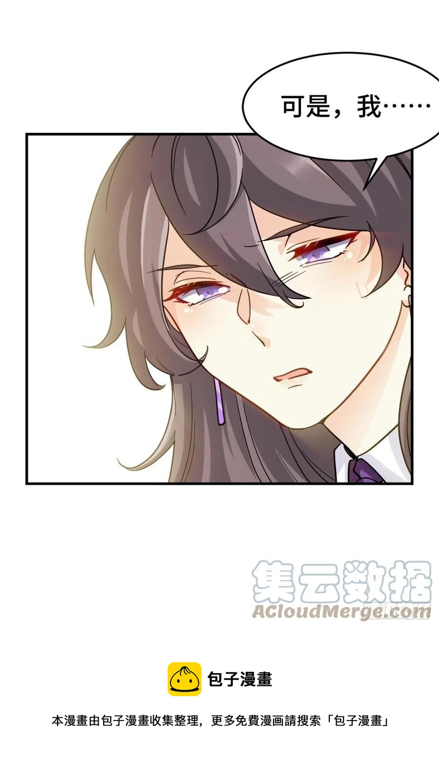🍘我是韩三千 71-到账十亿 第21页