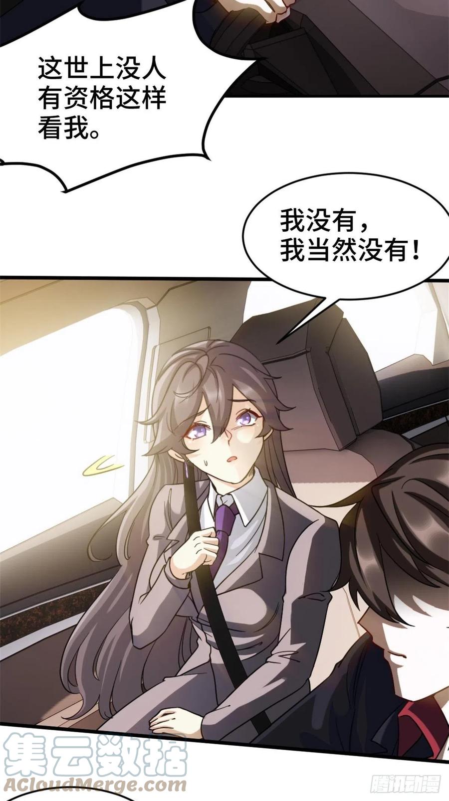 🍘我是韩三千 71-到账十亿 第23页