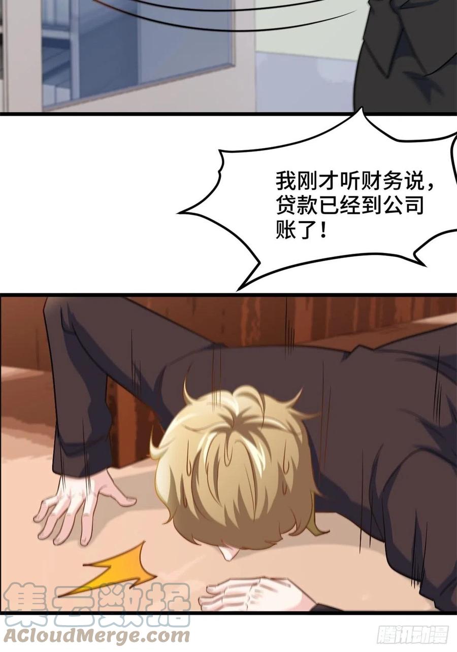 🍘我是韩三千 71-到账十亿 第27页