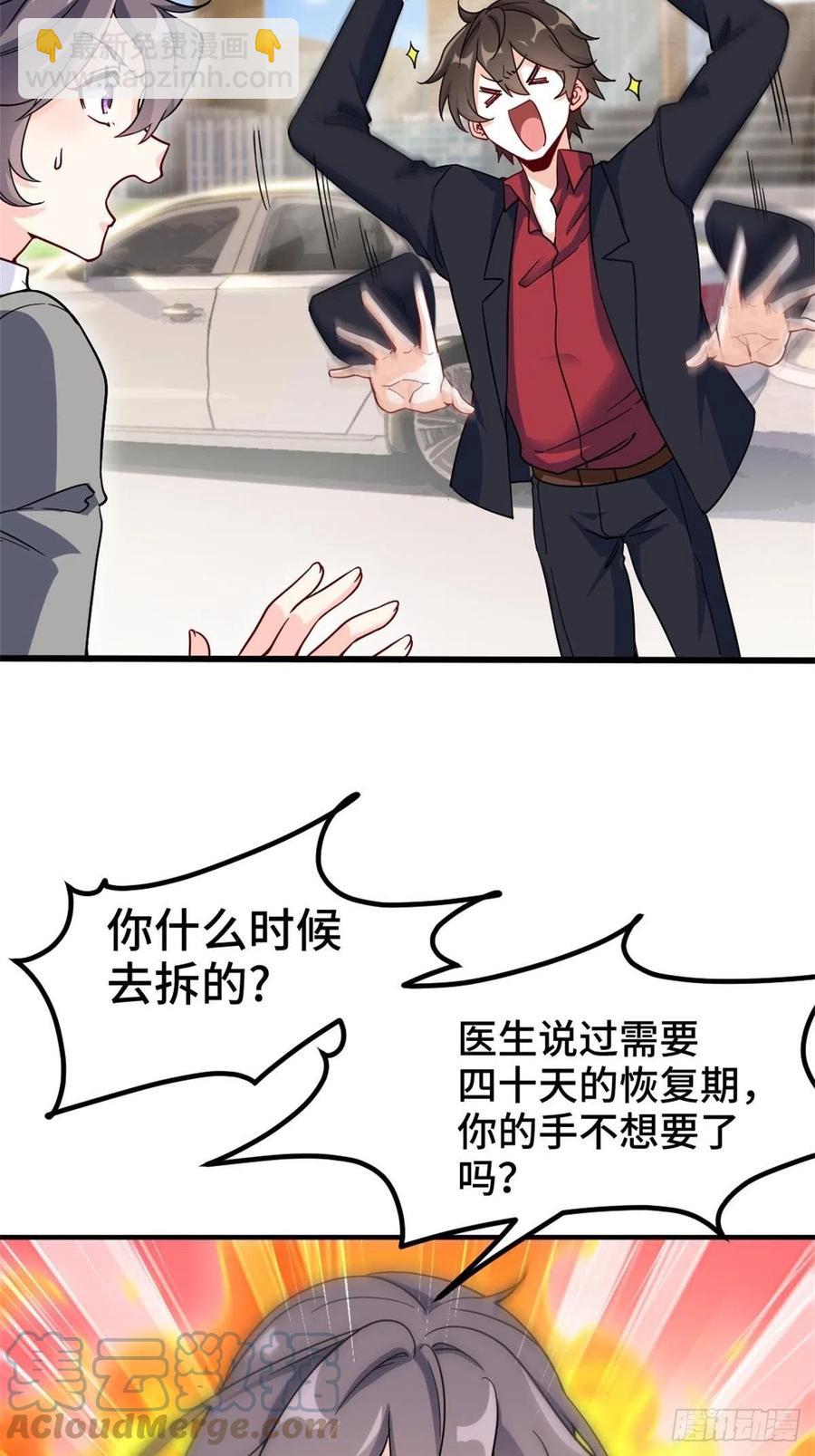 🍘我是韩三千 71-到账十亿 第3页