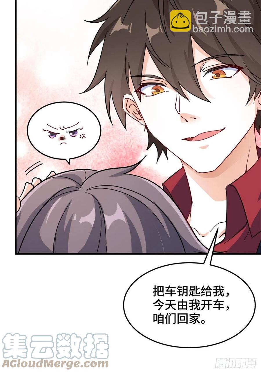 🍘我是韩三千 71-到账十亿 第7页