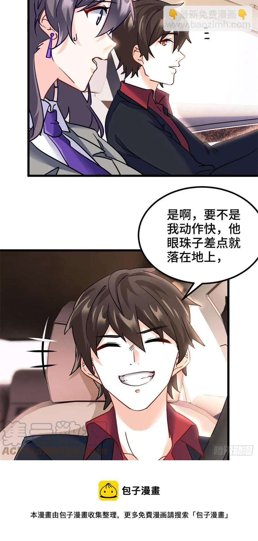 🍘我是韩三千 71-到账十亿 第9页
