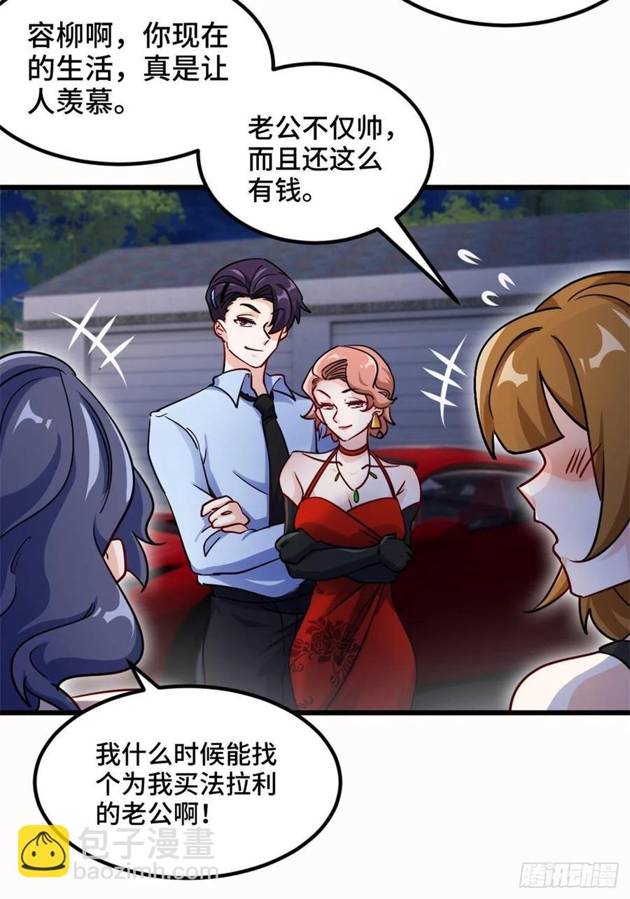 🍘我是韩三千 73-福洋果庄 第10页
