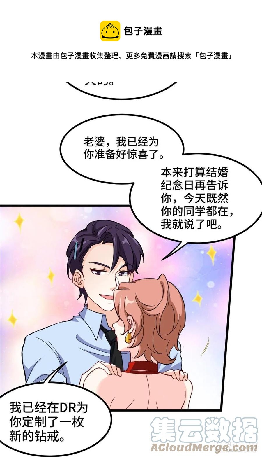🍘我是韩三千 73-福洋果庄 第13页