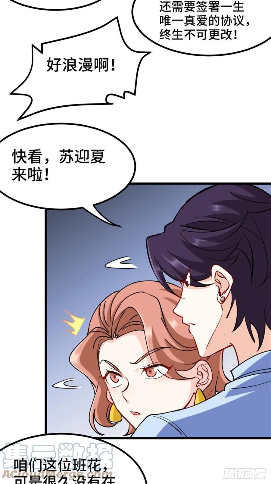 🍘我是韩三千 73-福洋果庄 第15页