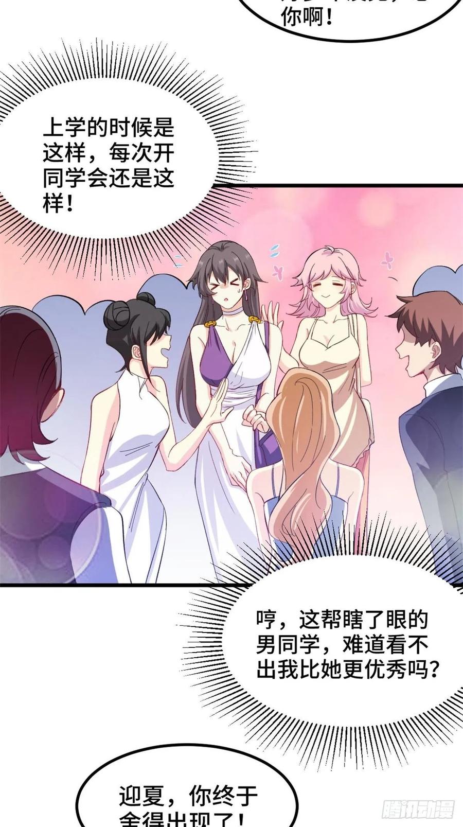 🍘我是韩三千 73-福洋果庄 第18页