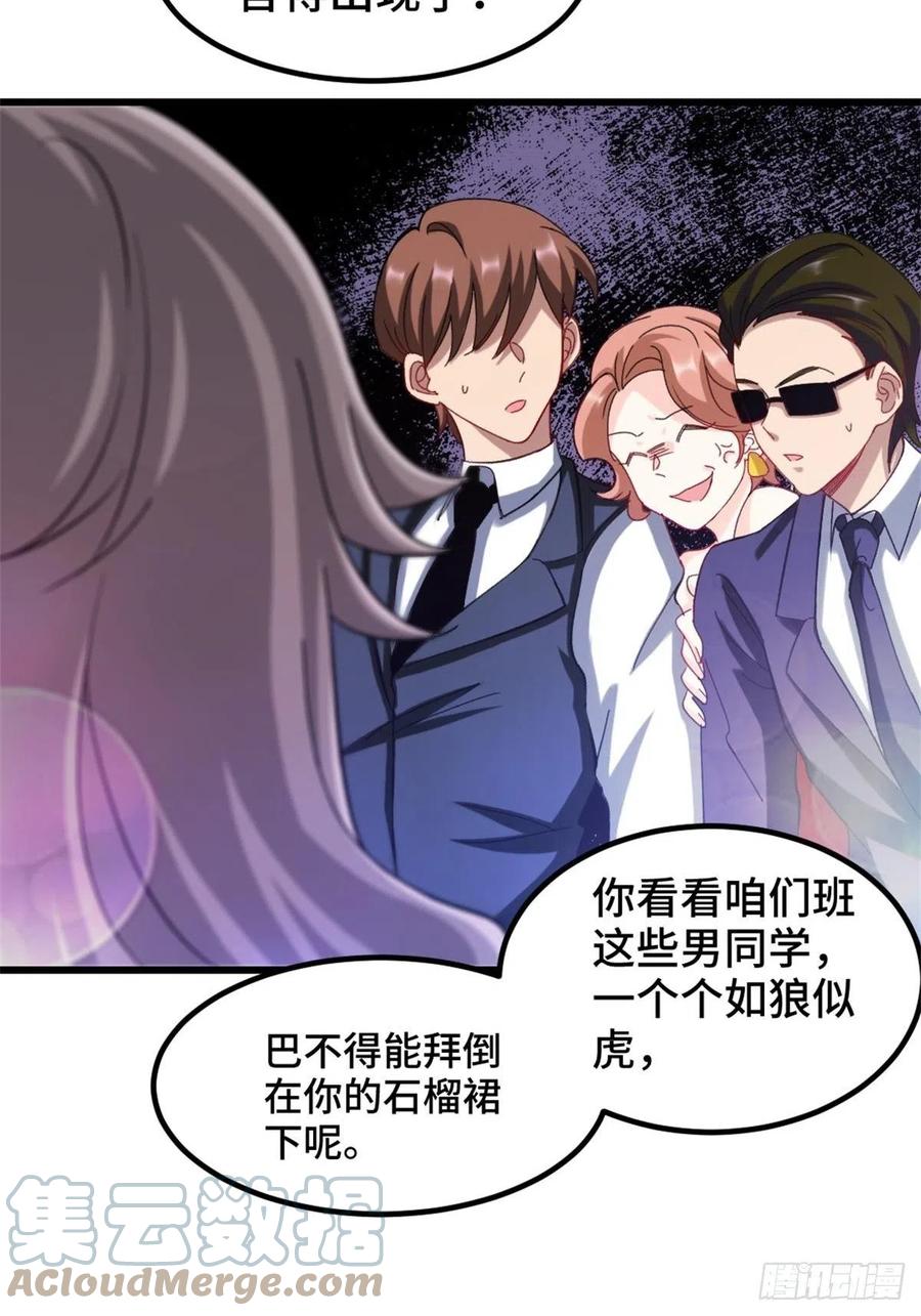 🍘我是韩三千 73-福洋果庄 第19页