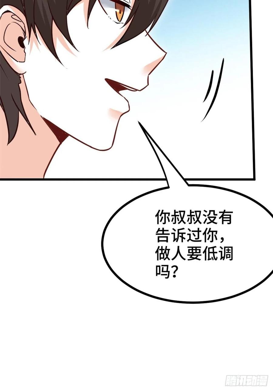 🍘我是韩三千 73-福洋果庄 第28页