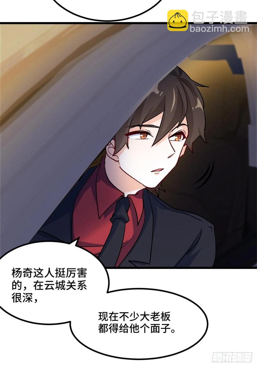🍘我是韩三千 73-福洋果庄 第4页