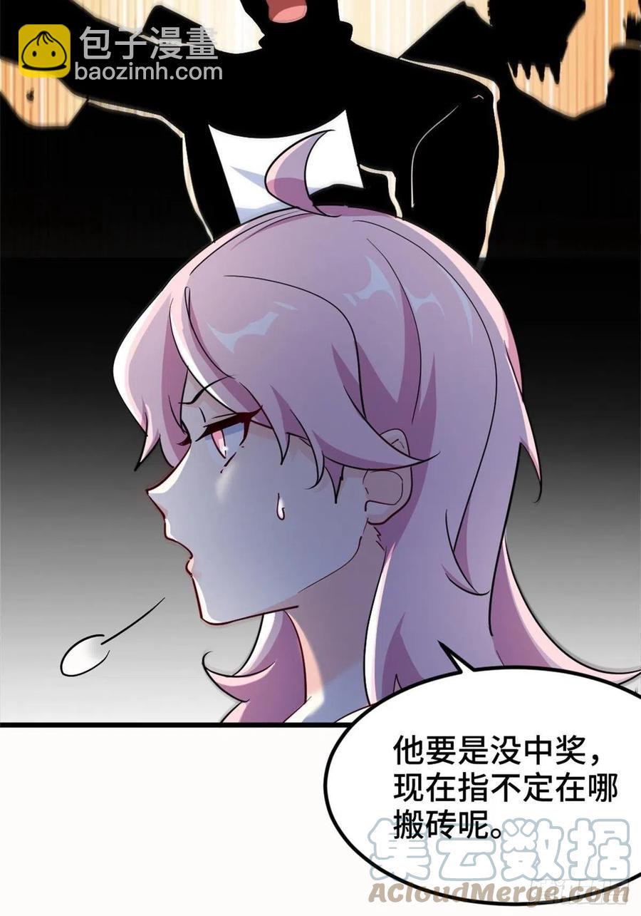 🍘我是韩三千 73-福洋果庄 第7页