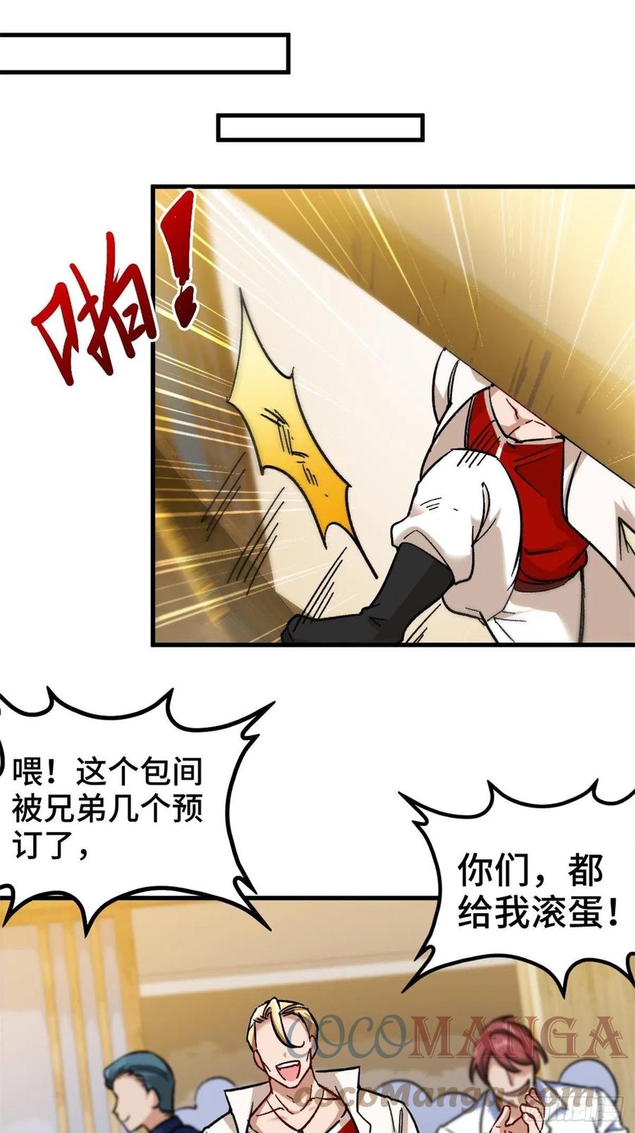 🍘我是韩三千 75-流氓 第19页