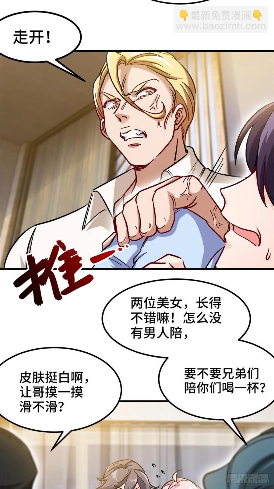 🍘我是韩三千 75-流氓 第26页