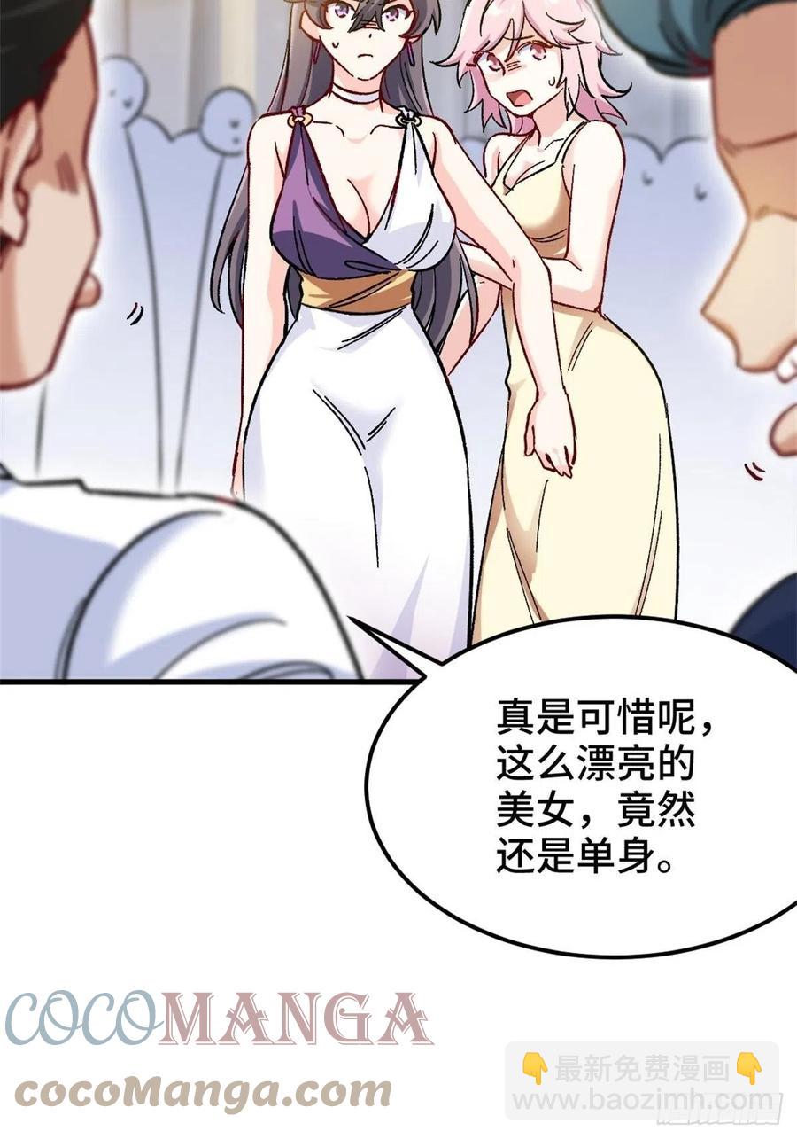 🍘我是韩三千 75-流氓 第27页