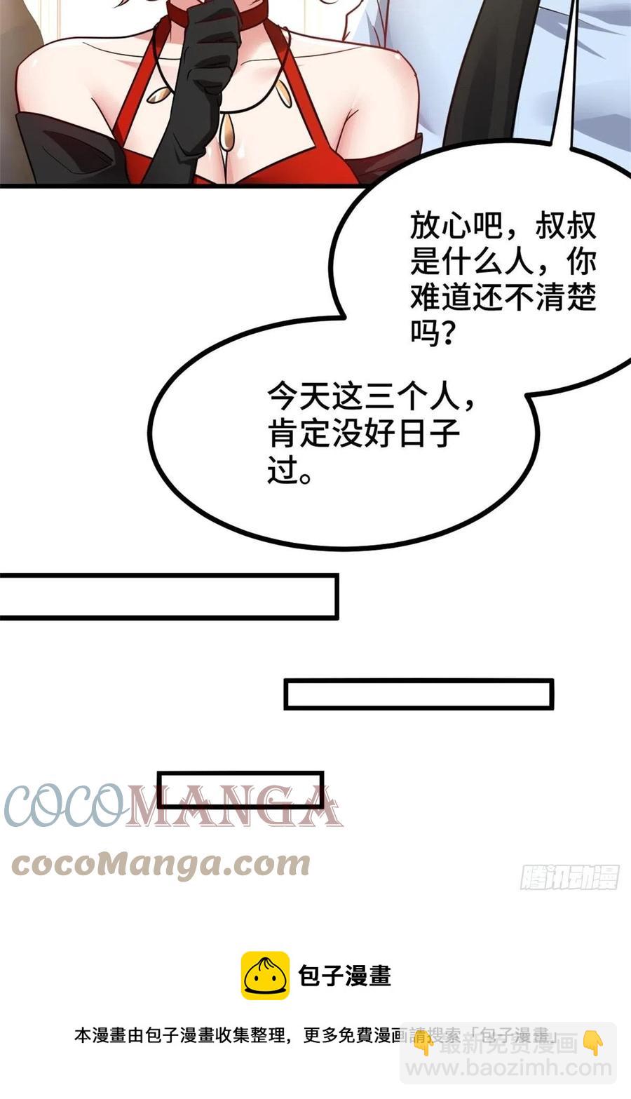 🍘我是韩三千 75-流氓 第9页