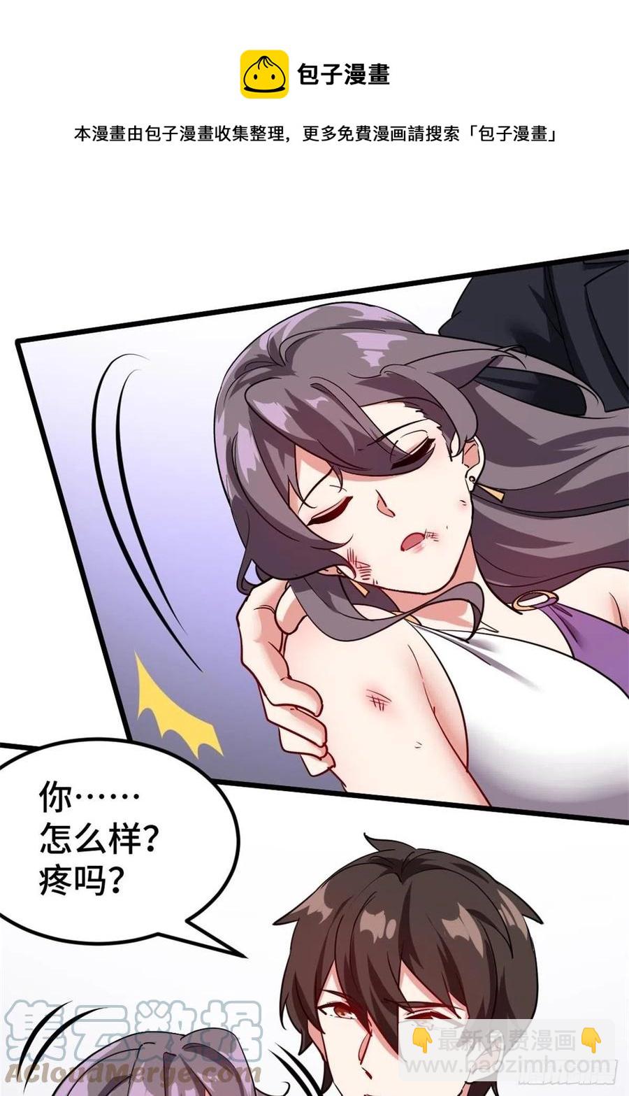 🍘我是韩三千 77-韩三千救场 第13页