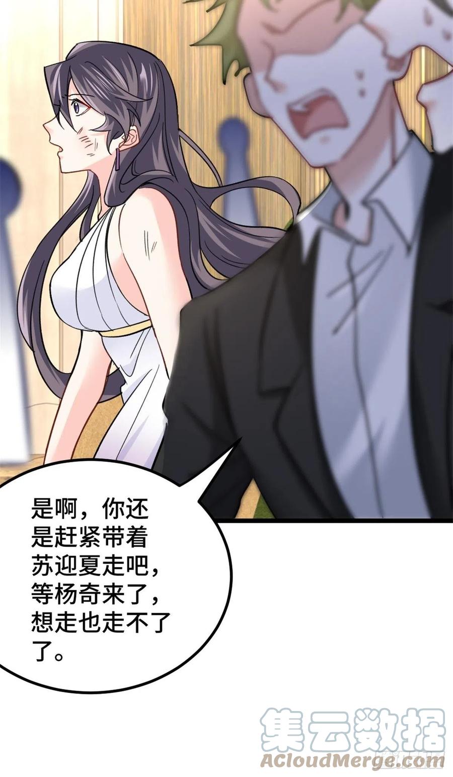 🍘我是韩三千 77-韩三千救场 第35页