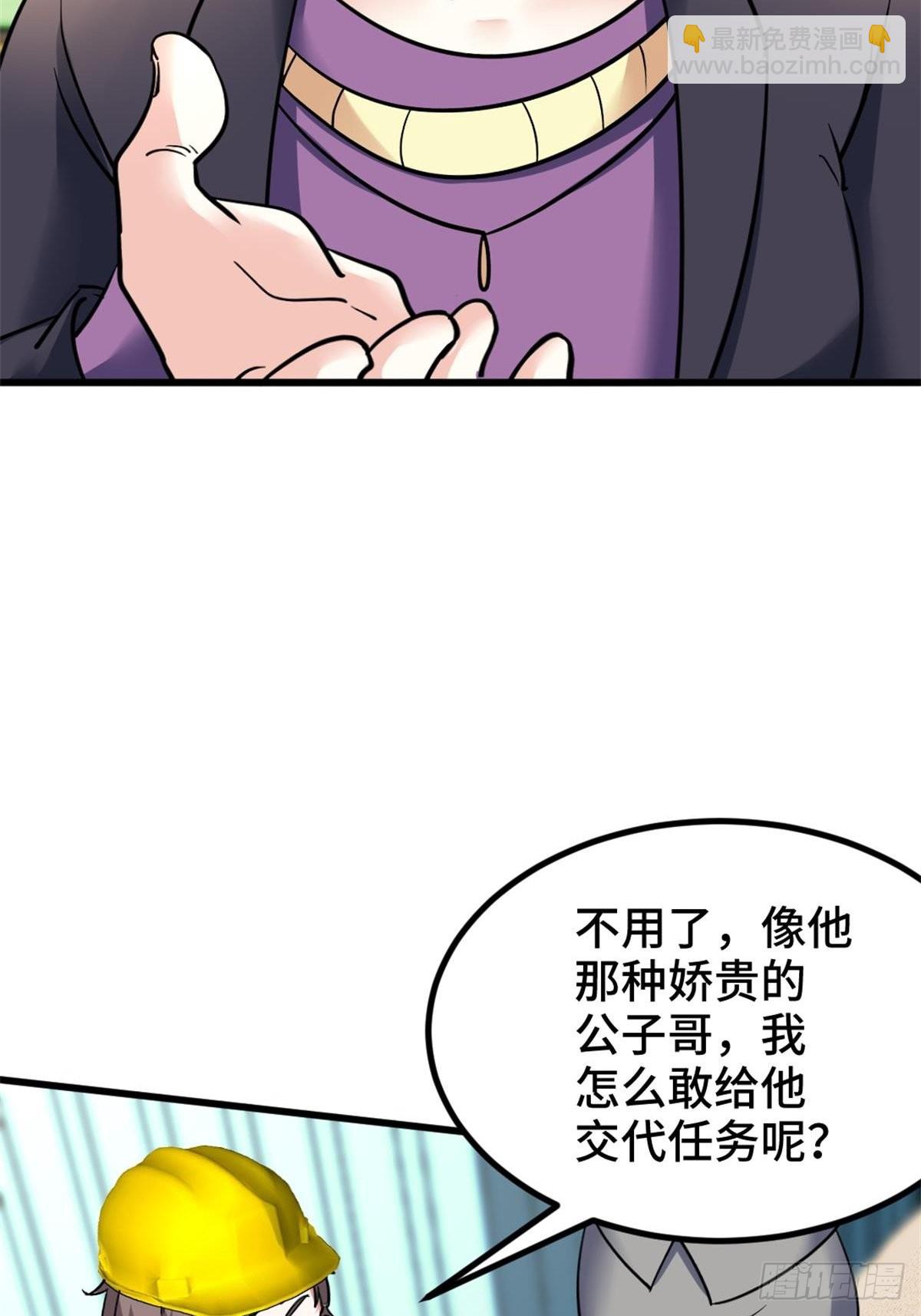 🍘我是韩三千 79-这一周都在工地 第13页
