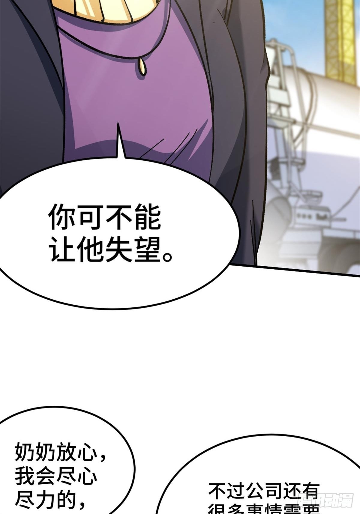 🍘我是韩三千 79-这一周都在工地 第19页