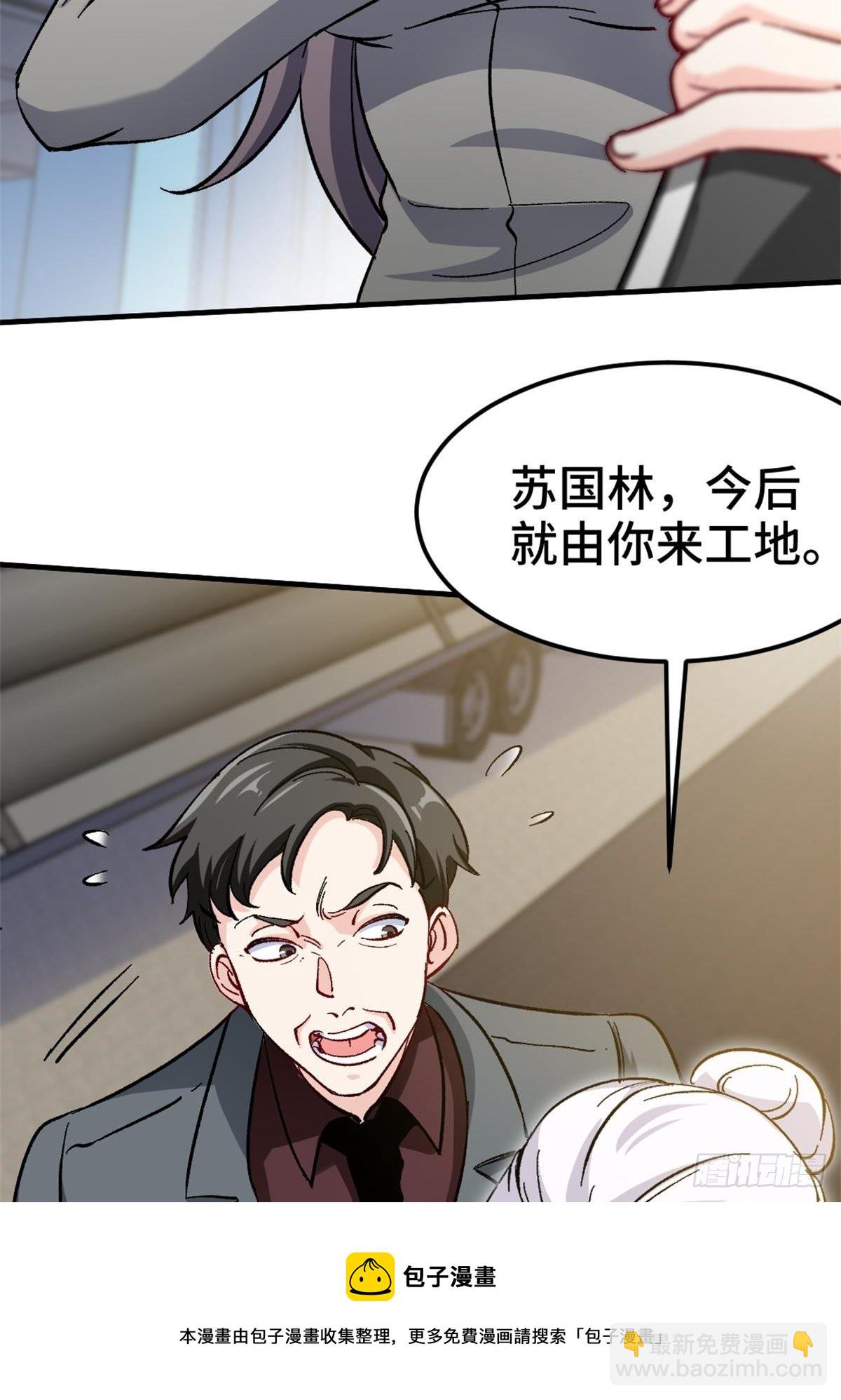 🍘我是韩三千 79-这一周都在工地 第21页