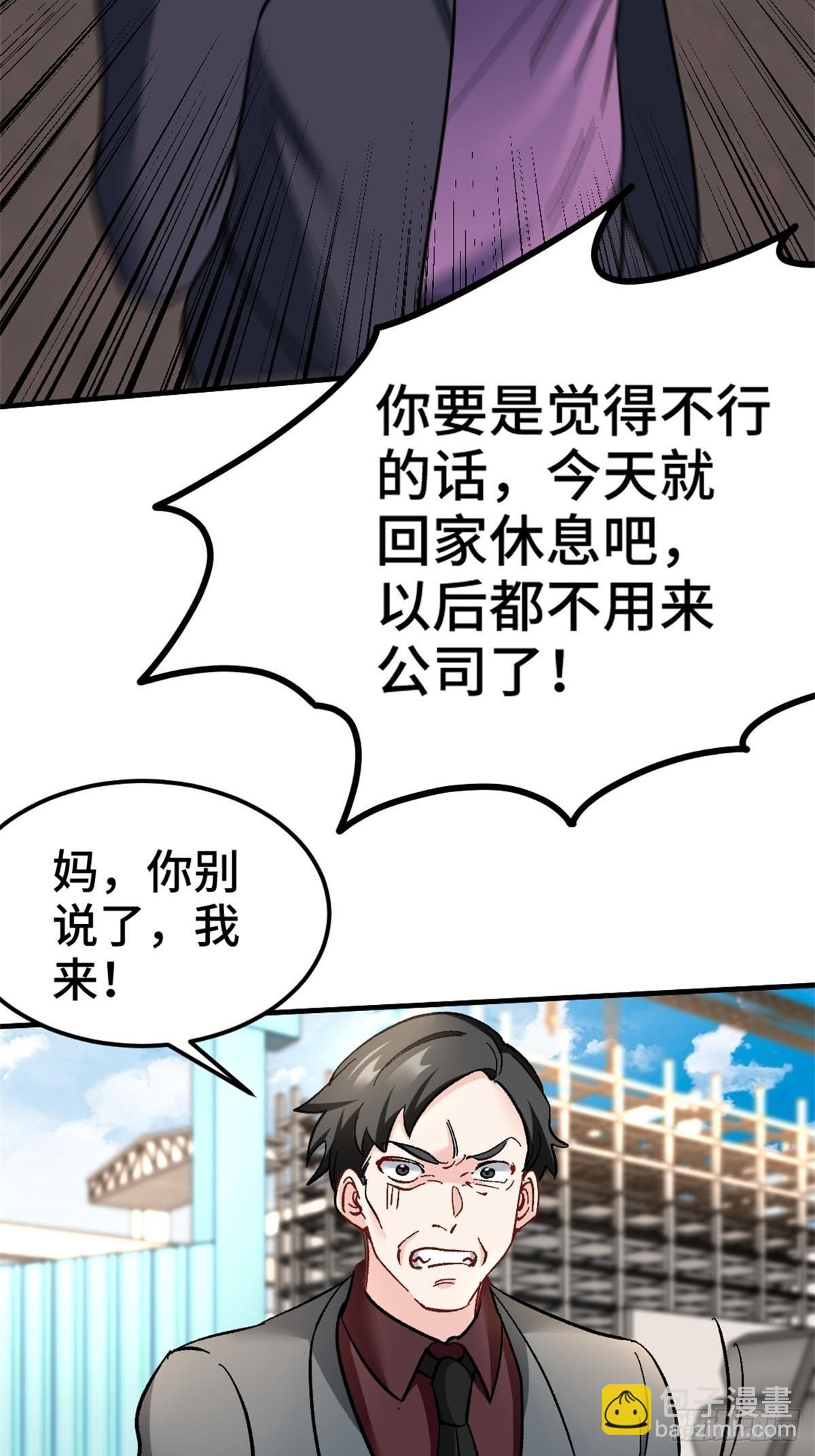 🍘我是韩三千 79-这一周都在工地 第24页