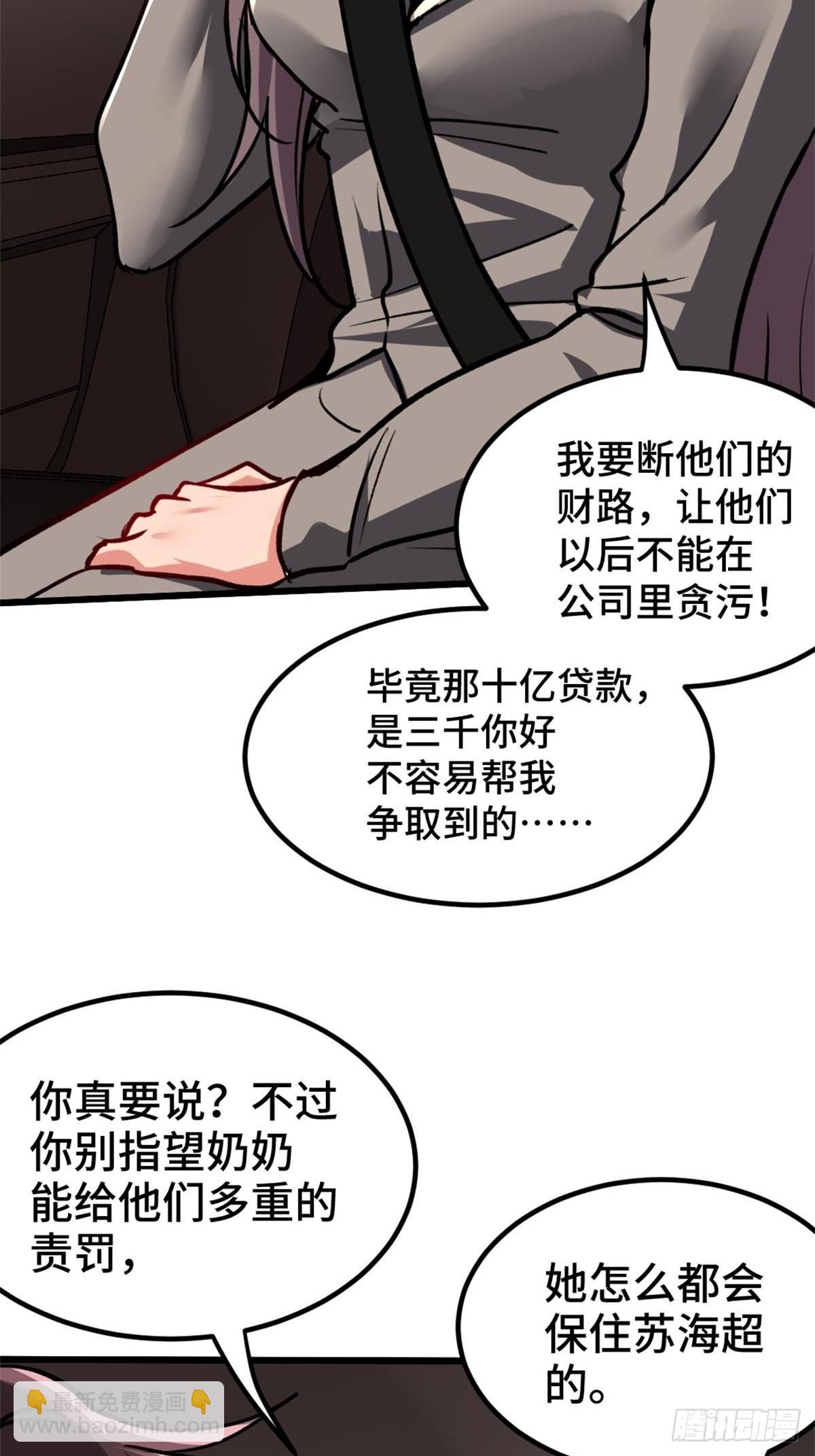 🍘我是韩三千 79-这一周都在工地 第36页