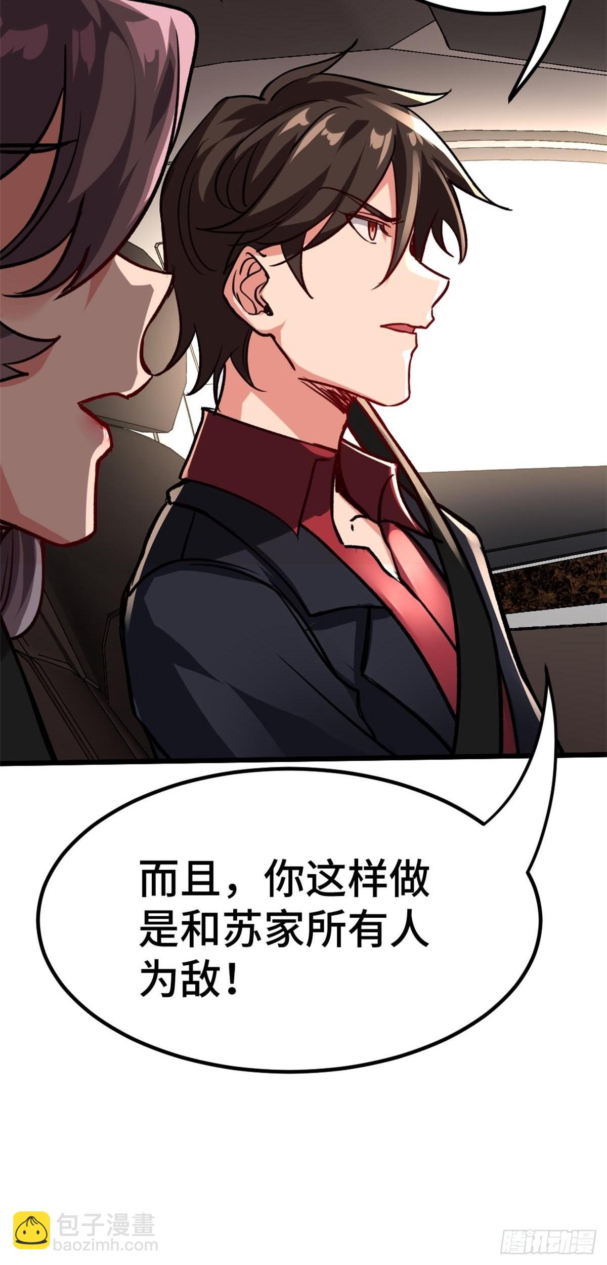 🍘我是韩三千 79-这一周都在工地 第37页