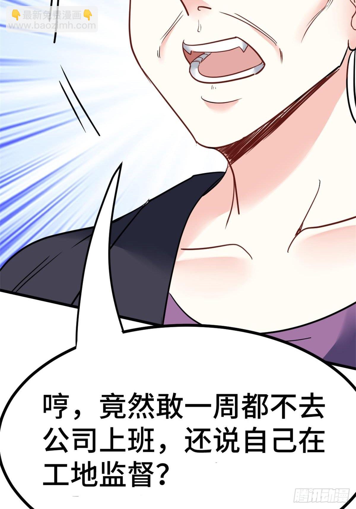 🍘我是韩三千 79-这一周都在工地 第4页