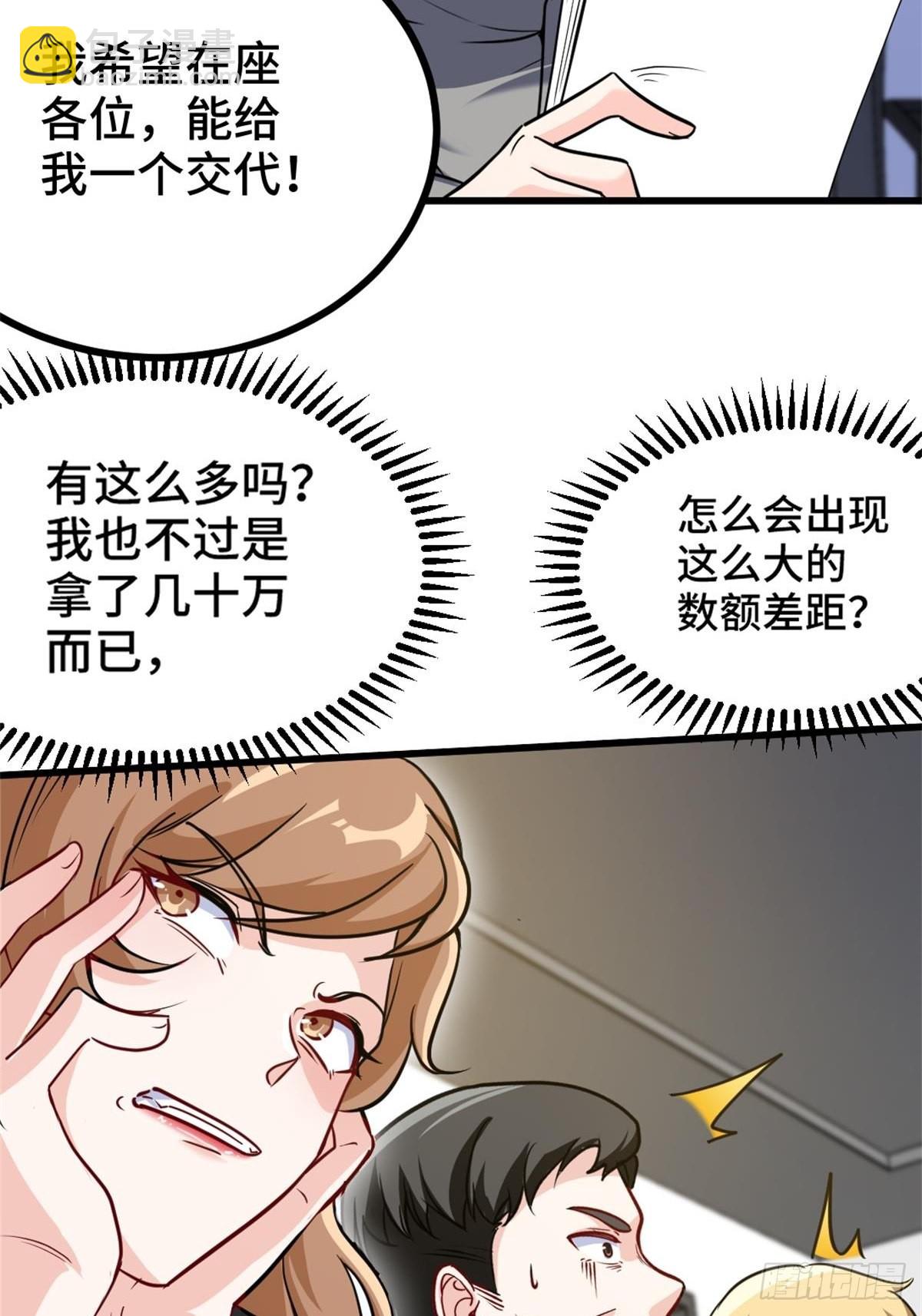 🍘我是韩三千 79-这一周都在工地 第44页