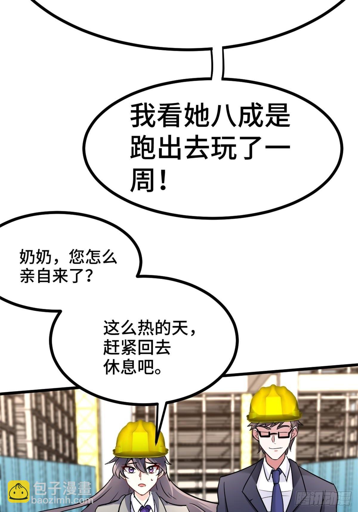 🍘我是韩三千 79-这一周都在工地 第5页