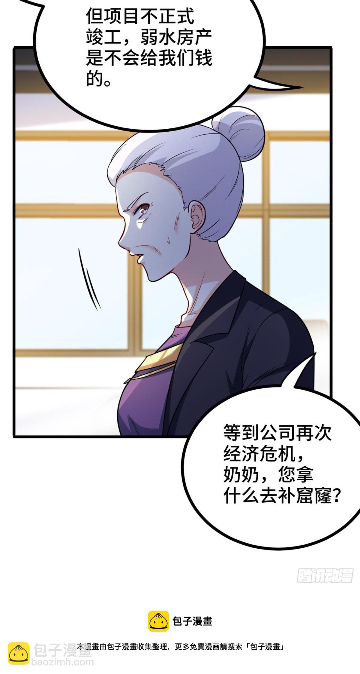 🍘我是韩三千 79-这一周都在工地 第50页