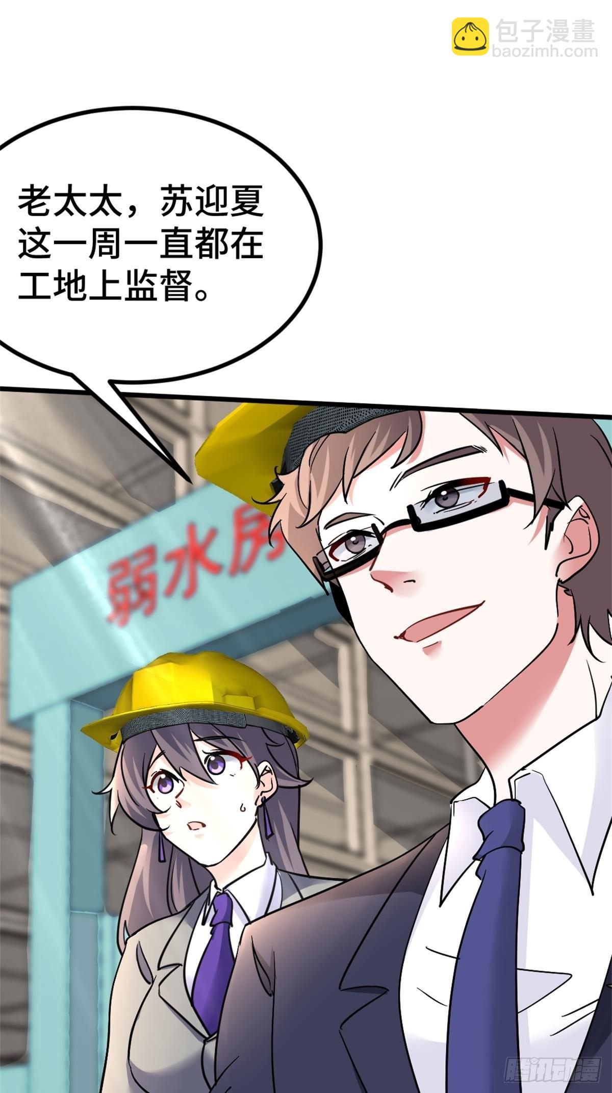 🍘我是韩三千 79-这一周都在工地 第8页