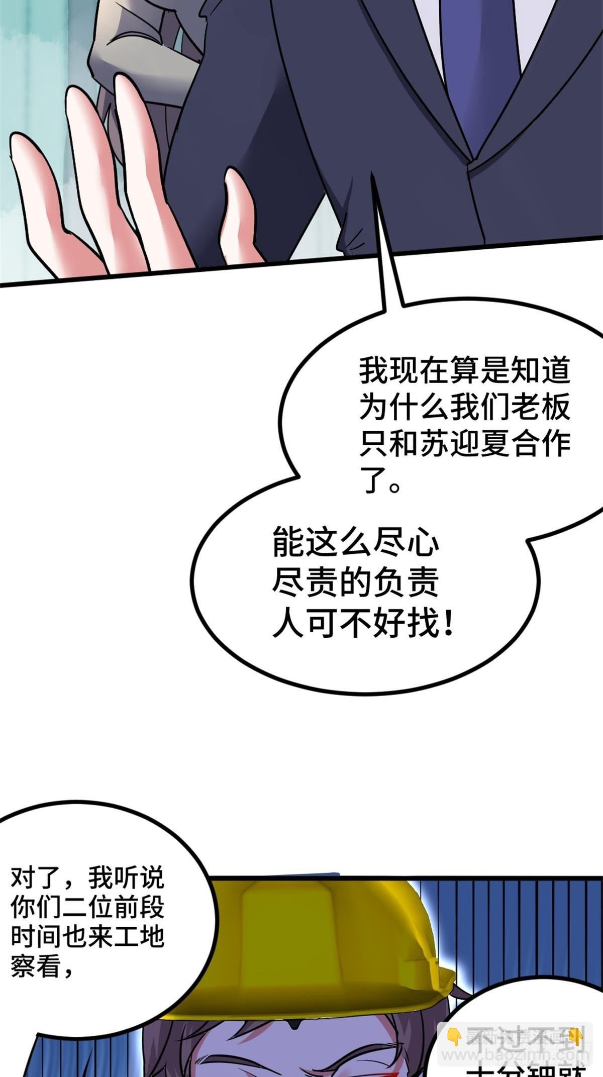 🍘我是韩三千 79-这一周都在工地 第9页