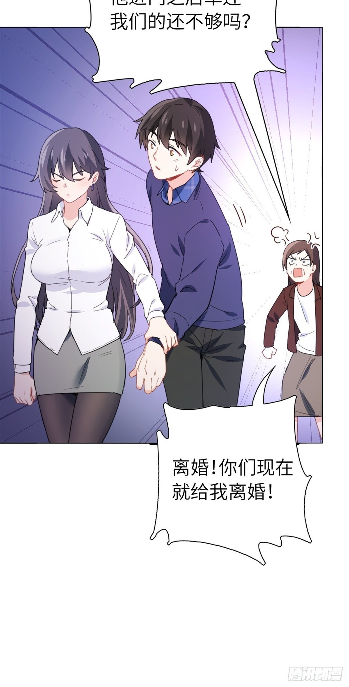 🍘我是韩三千 9-偷拍 第13页