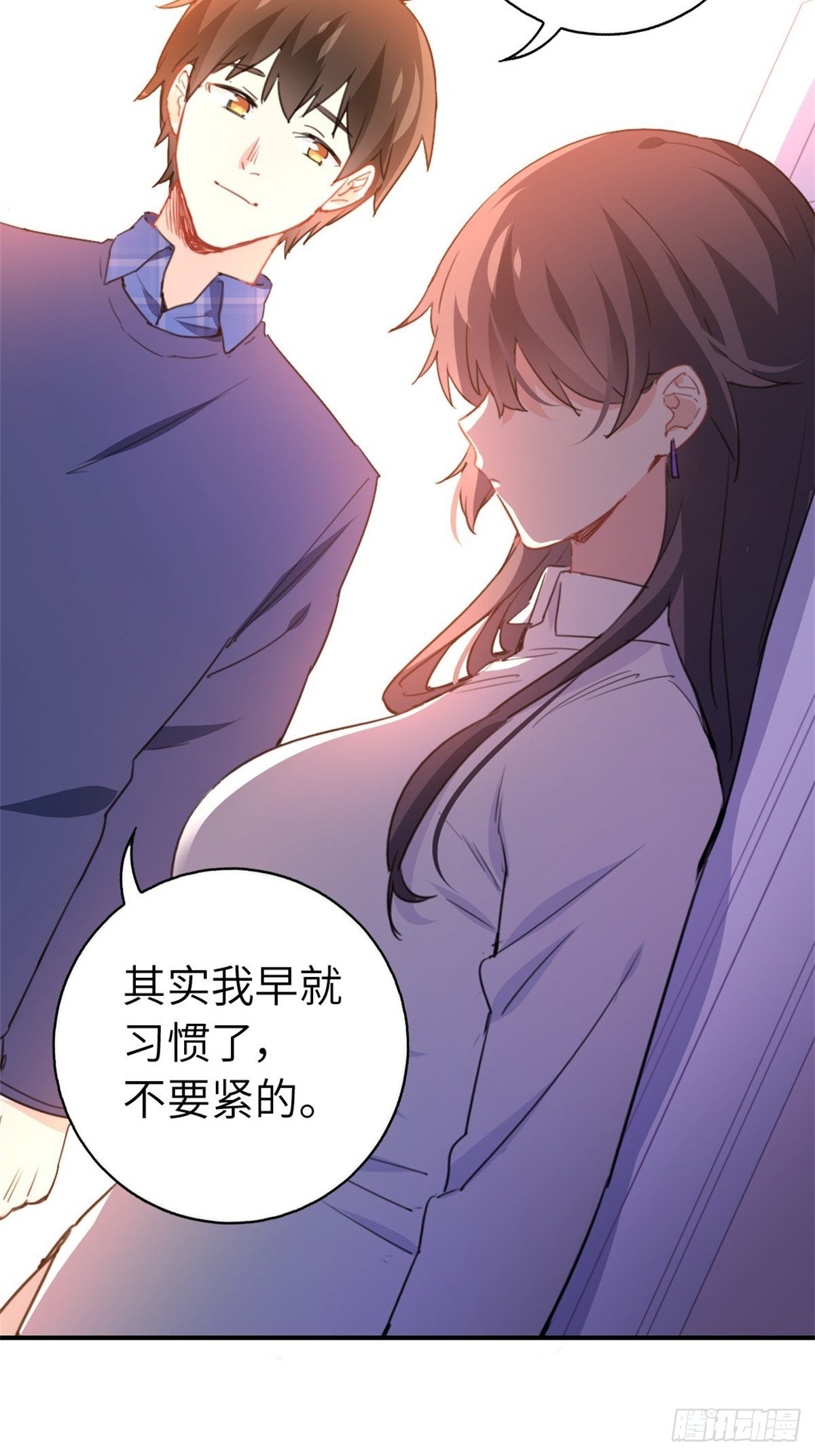 🍘我是韩三千 9-偷拍 第15页