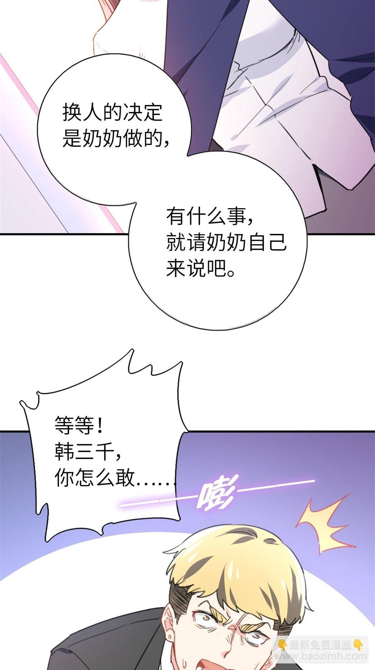 🍘我是韩三千 9-偷拍 第3页