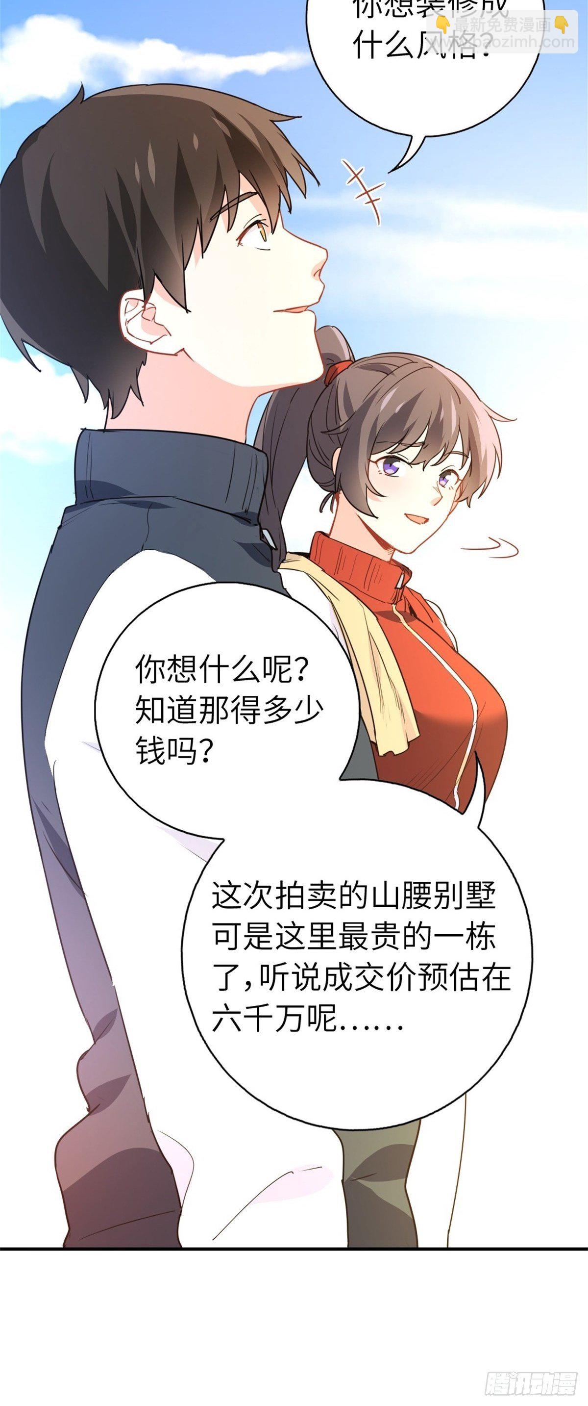 🍘我是韩三千 9-偷拍 第34页