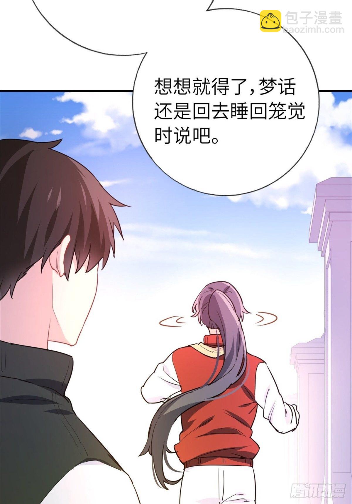 🍘我是韩三千 9-偷拍 第36页