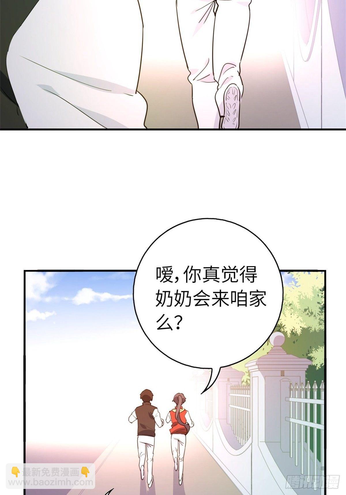 🍘我是韩三千 9-偷拍 第37页