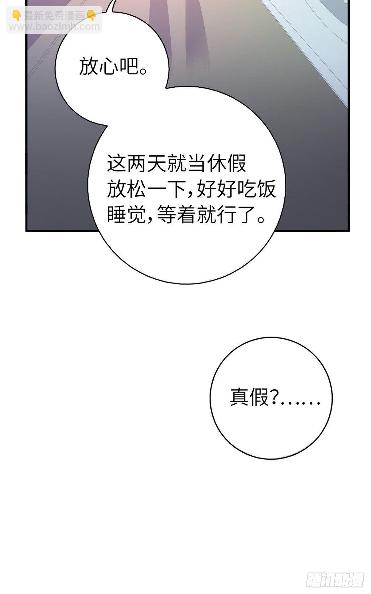 🍘我是韩三千 9-偷拍 第38页
