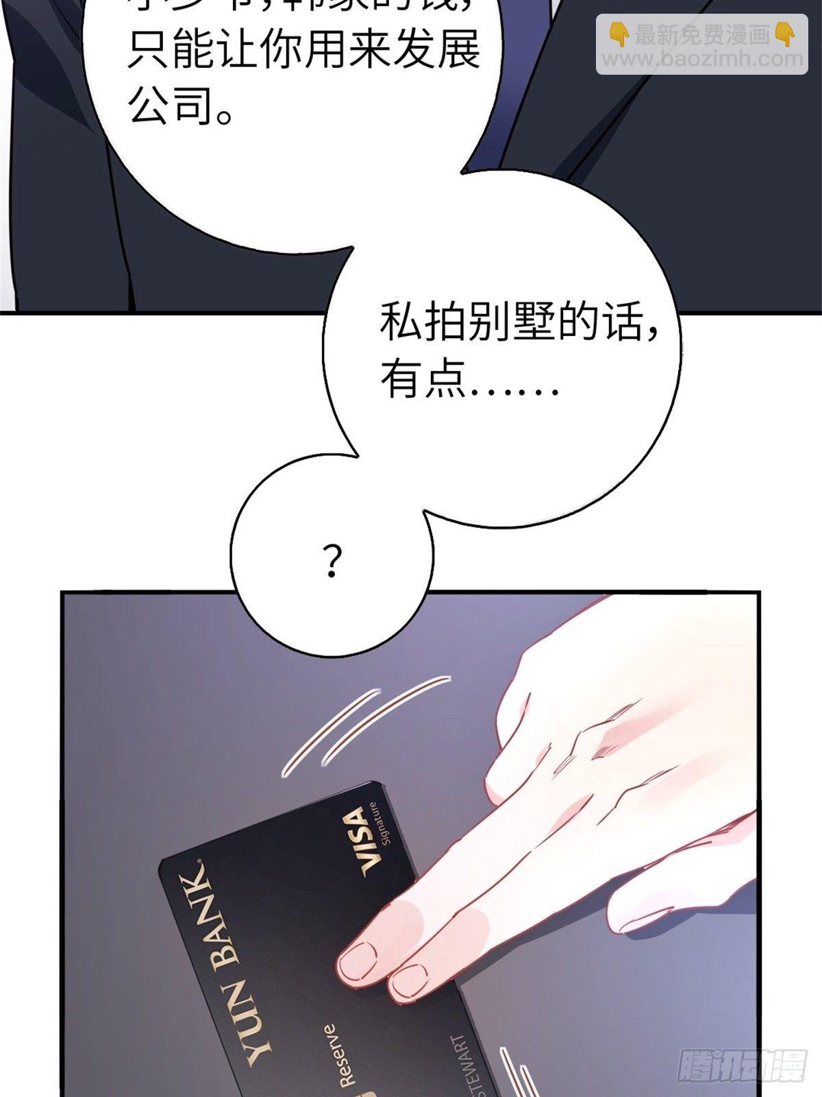 🍘我是韩三千 9-偷拍 第41页