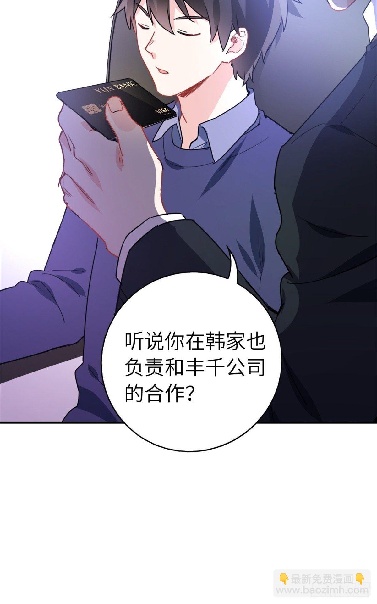 🍘我是韩三千 9-偷拍 第43页
