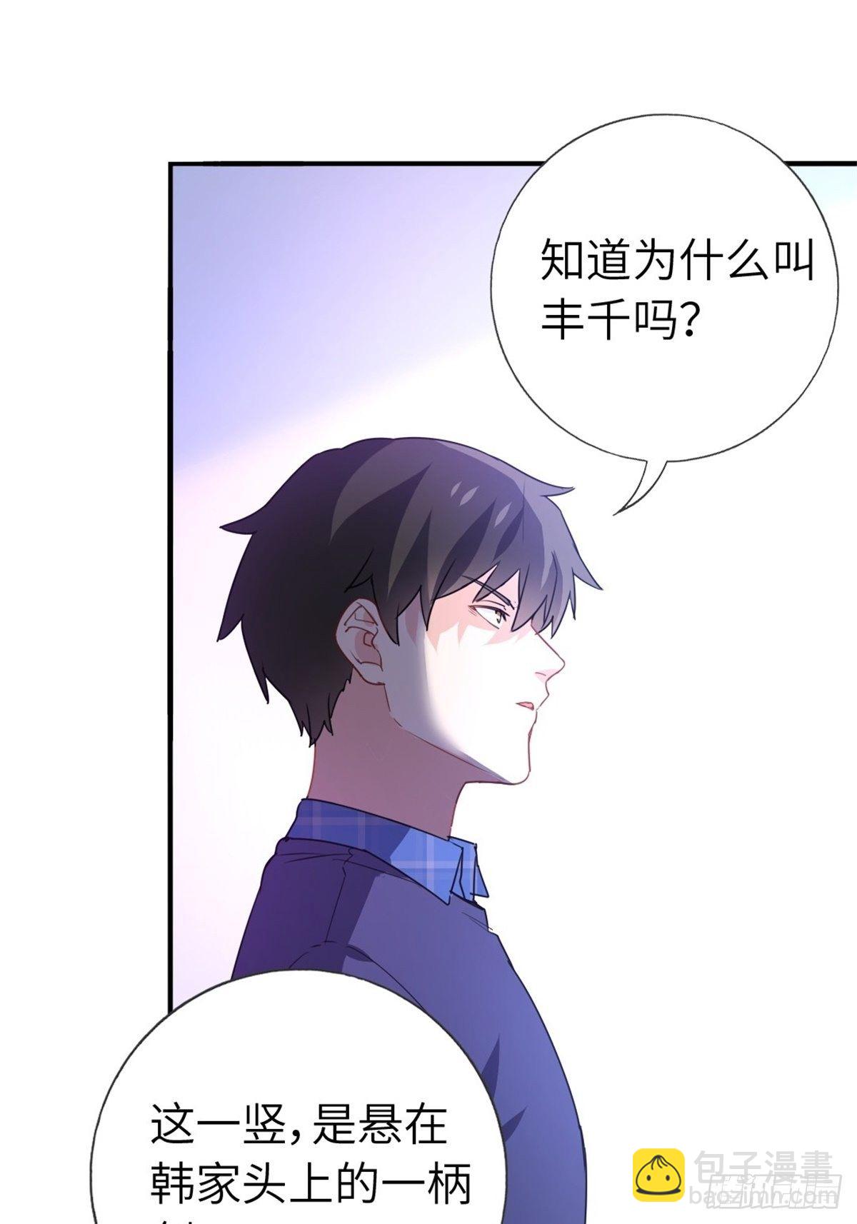 🍘我是韩三千 9-偷拍 第48页