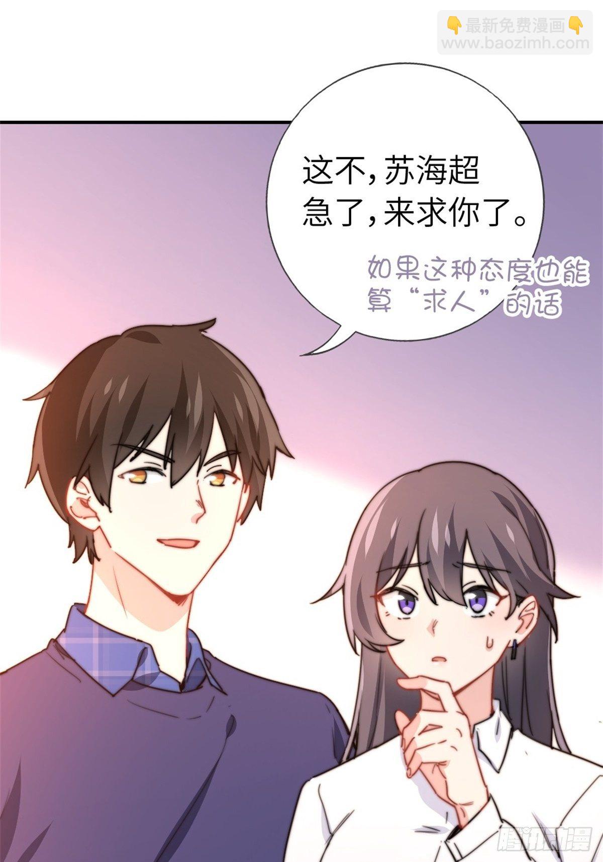 🍘我是韩三千 9-偷拍 第6页