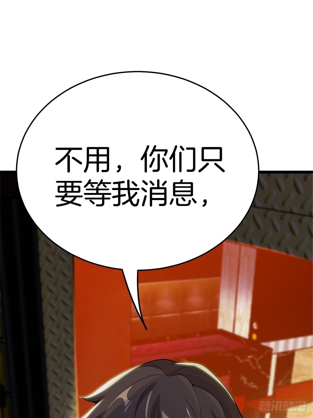 🍘我是韩三千 81-刺杀叶飞 第13页