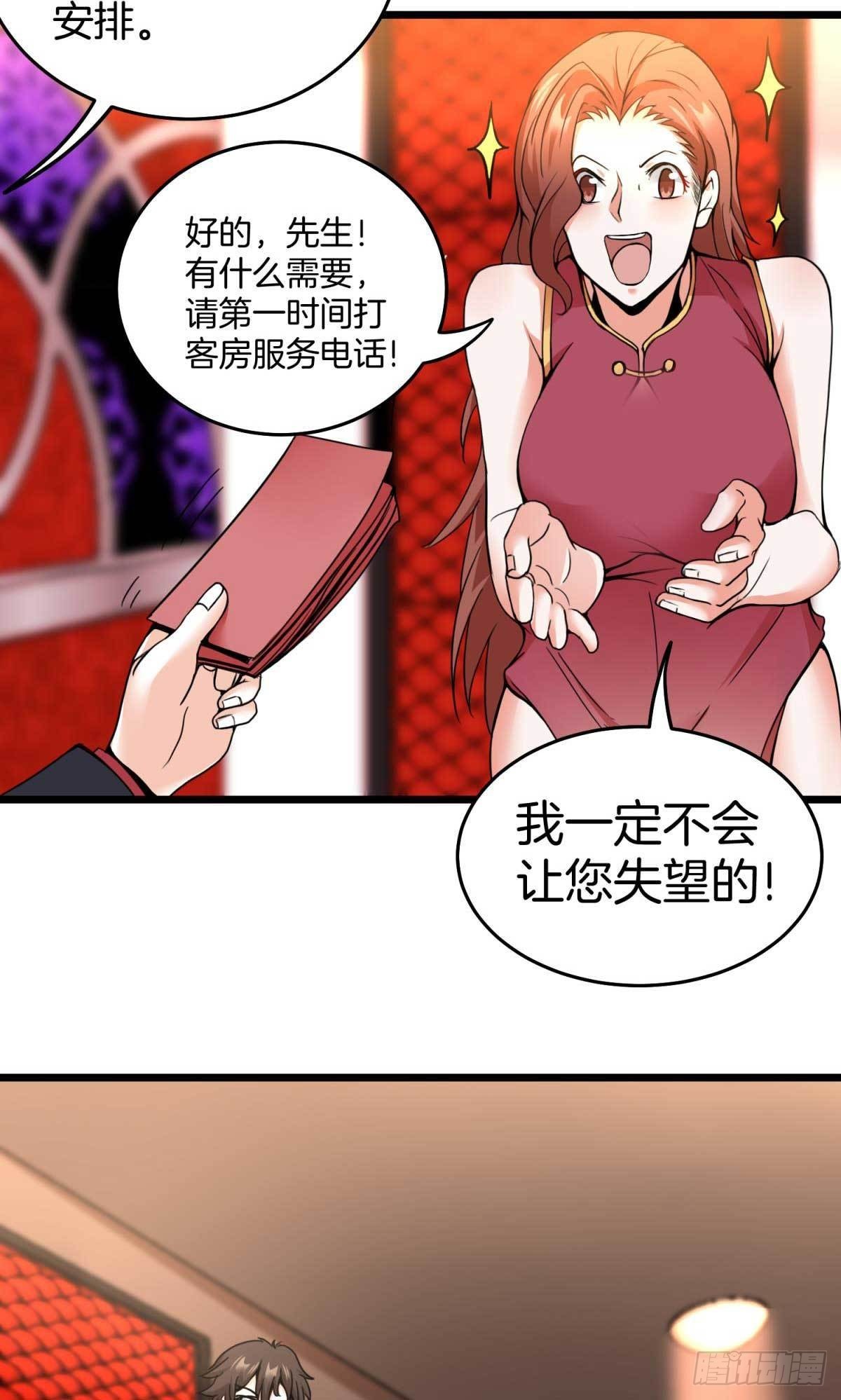 🍘我是韩三千 81-刺杀叶飞 第25页