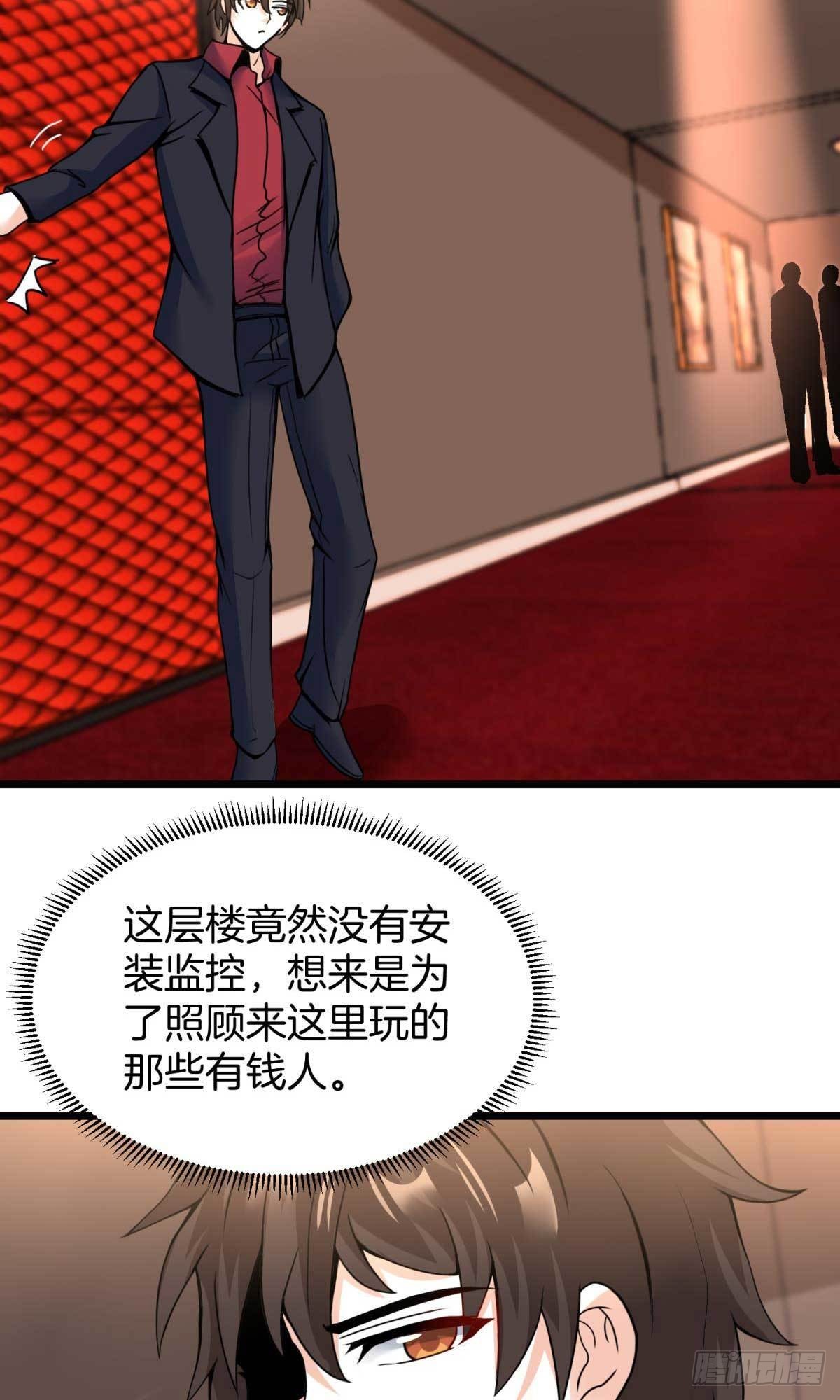 🍘我是韩三千 81-刺杀叶飞 第26页