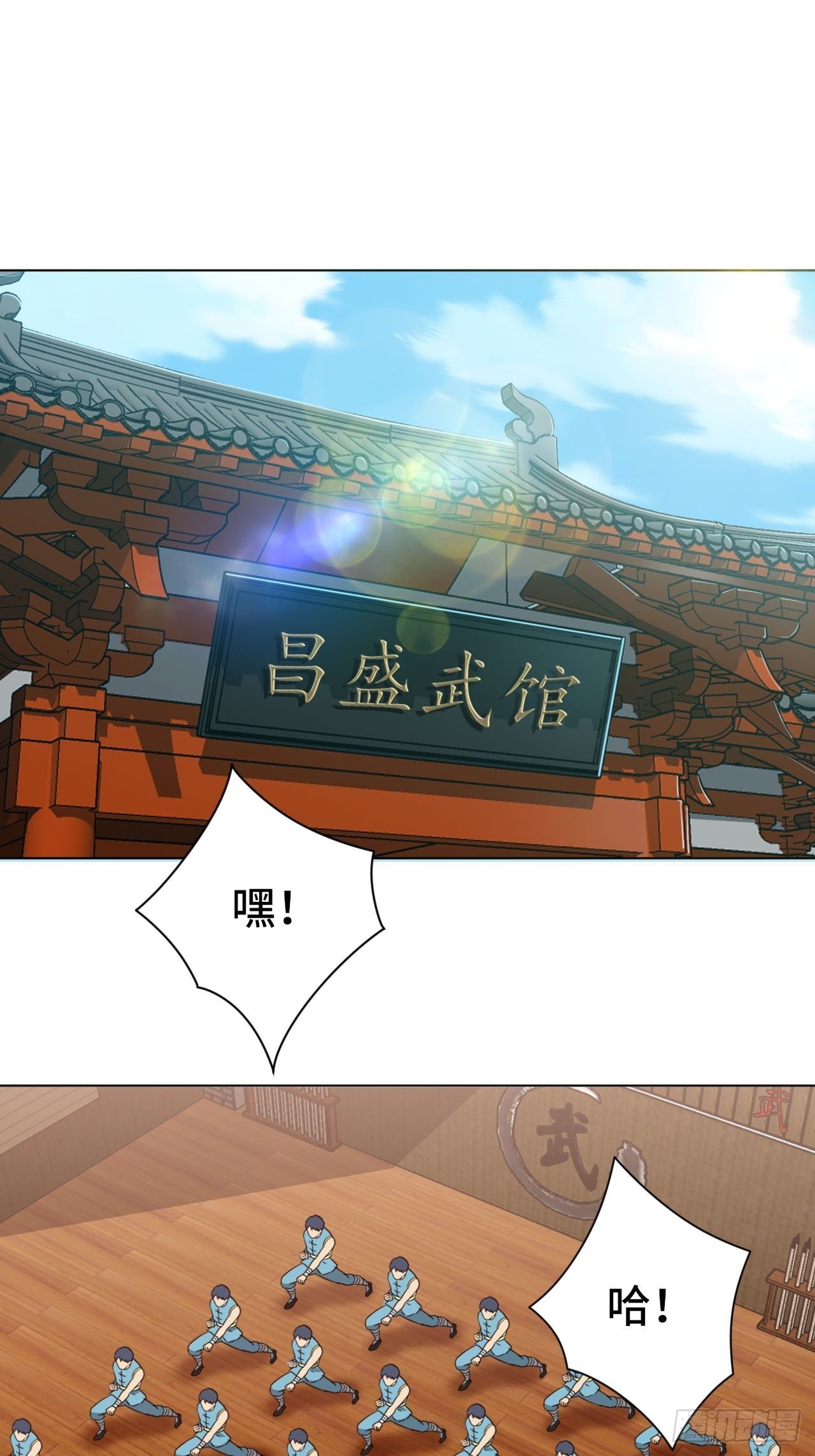 🍘我是韩三千 84-武斗 第1页